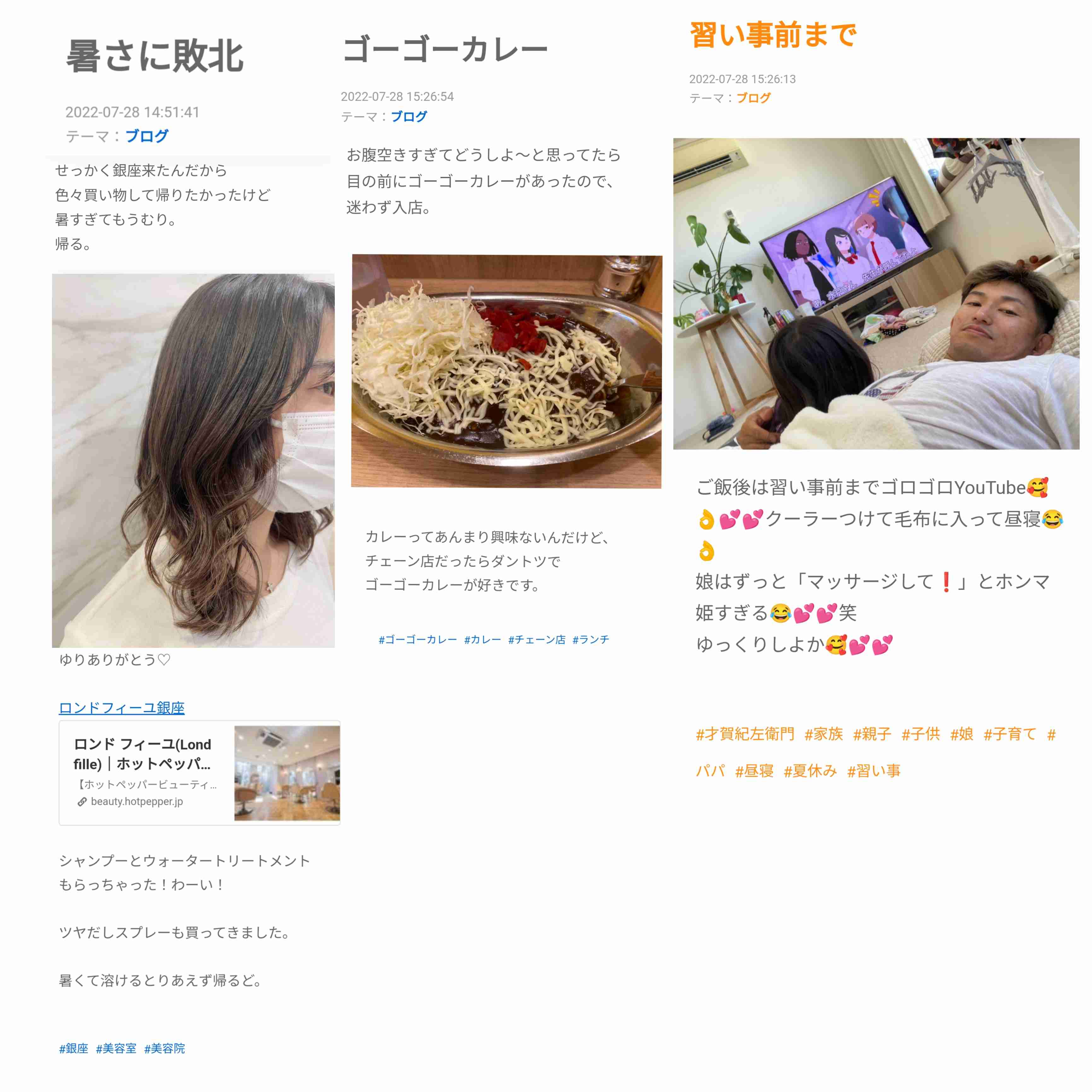 あびる優が告発「前夫・才賀紀左衛門が親権者変更後も7歳娘を