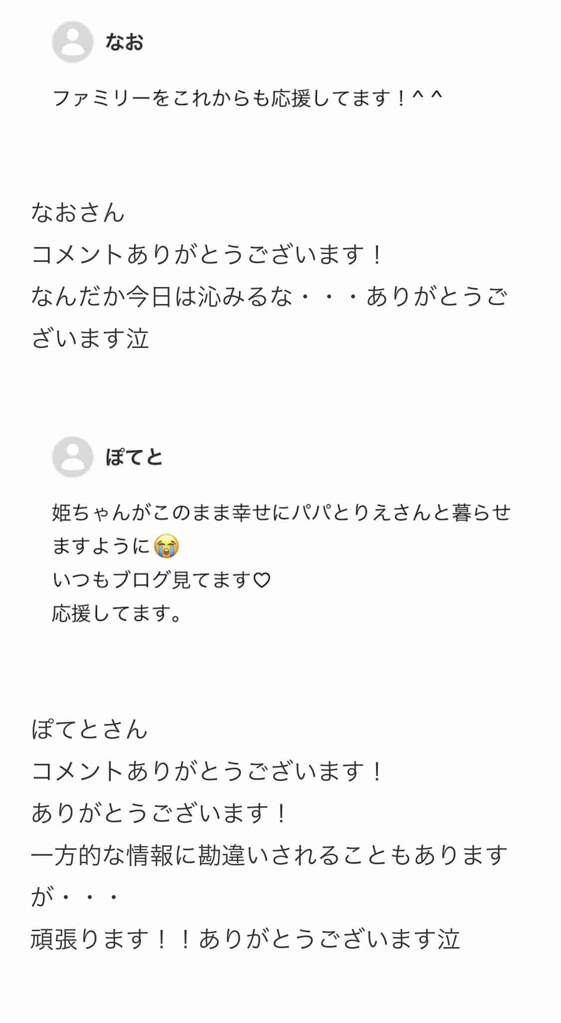 あびる優が告発「前夫・才賀紀左衛門が親権者変更後も7歳娘を