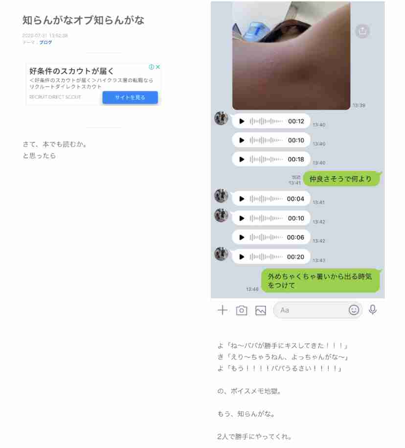 あびる優が告発「前夫・才賀紀左衛門が親権者変更後も7歳娘を