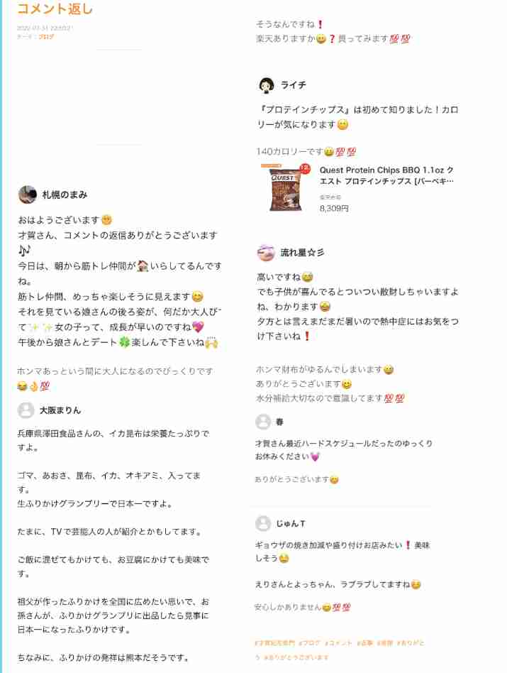 あびる優が告発「前夫・才賀紀左衛門が親権者変更後も7歳娘を