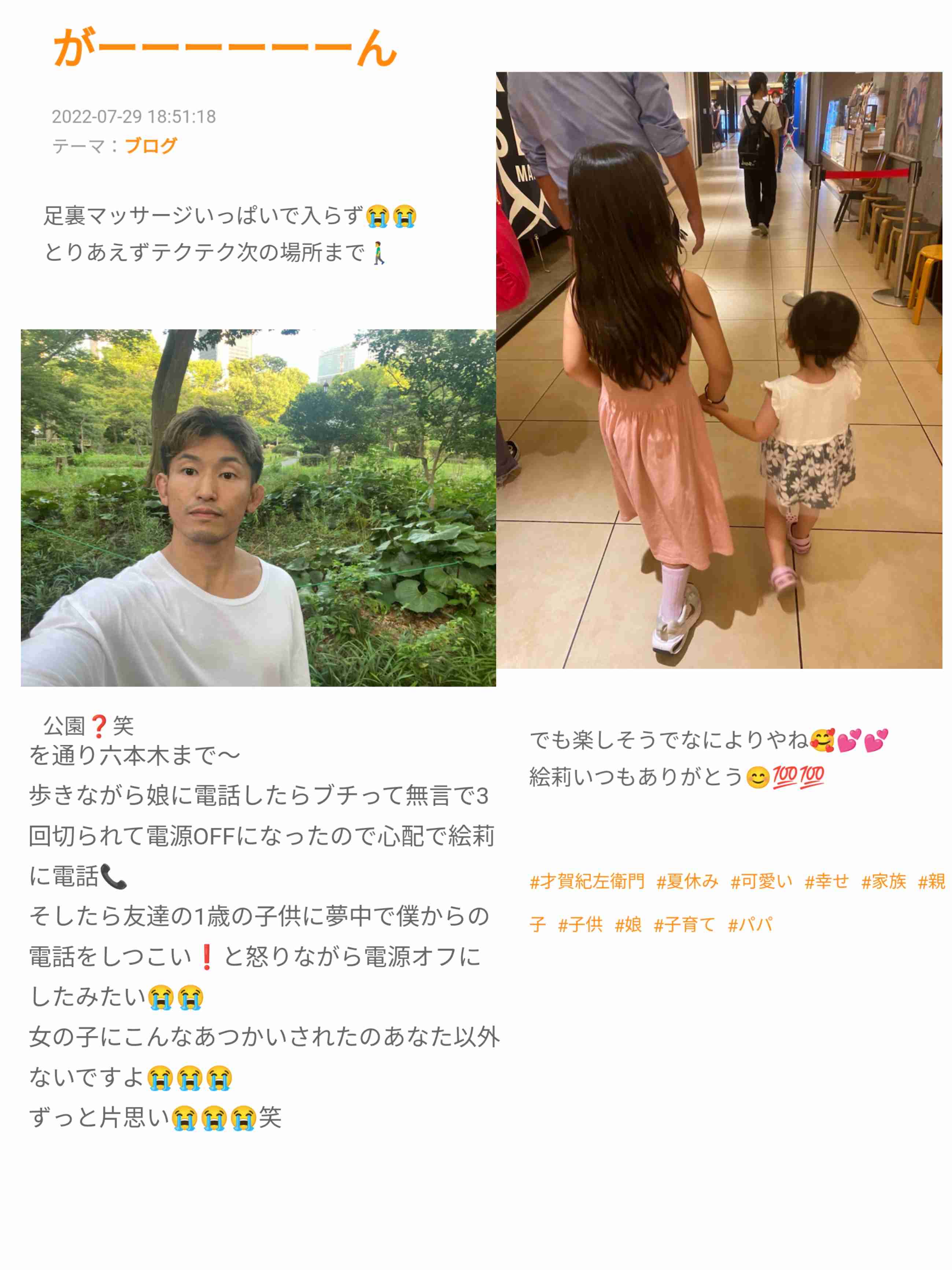 あびる優が告発「前夫・才賀紀左衛門が親権者変更後も7歳娘を