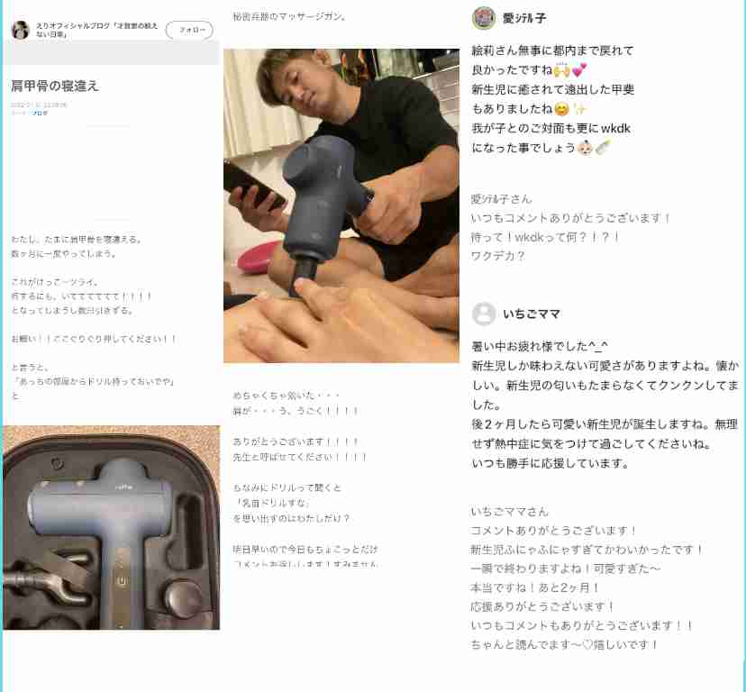あびる優が告発「前夫・才賀紀左衛門が親権者変更後も7歳娘を