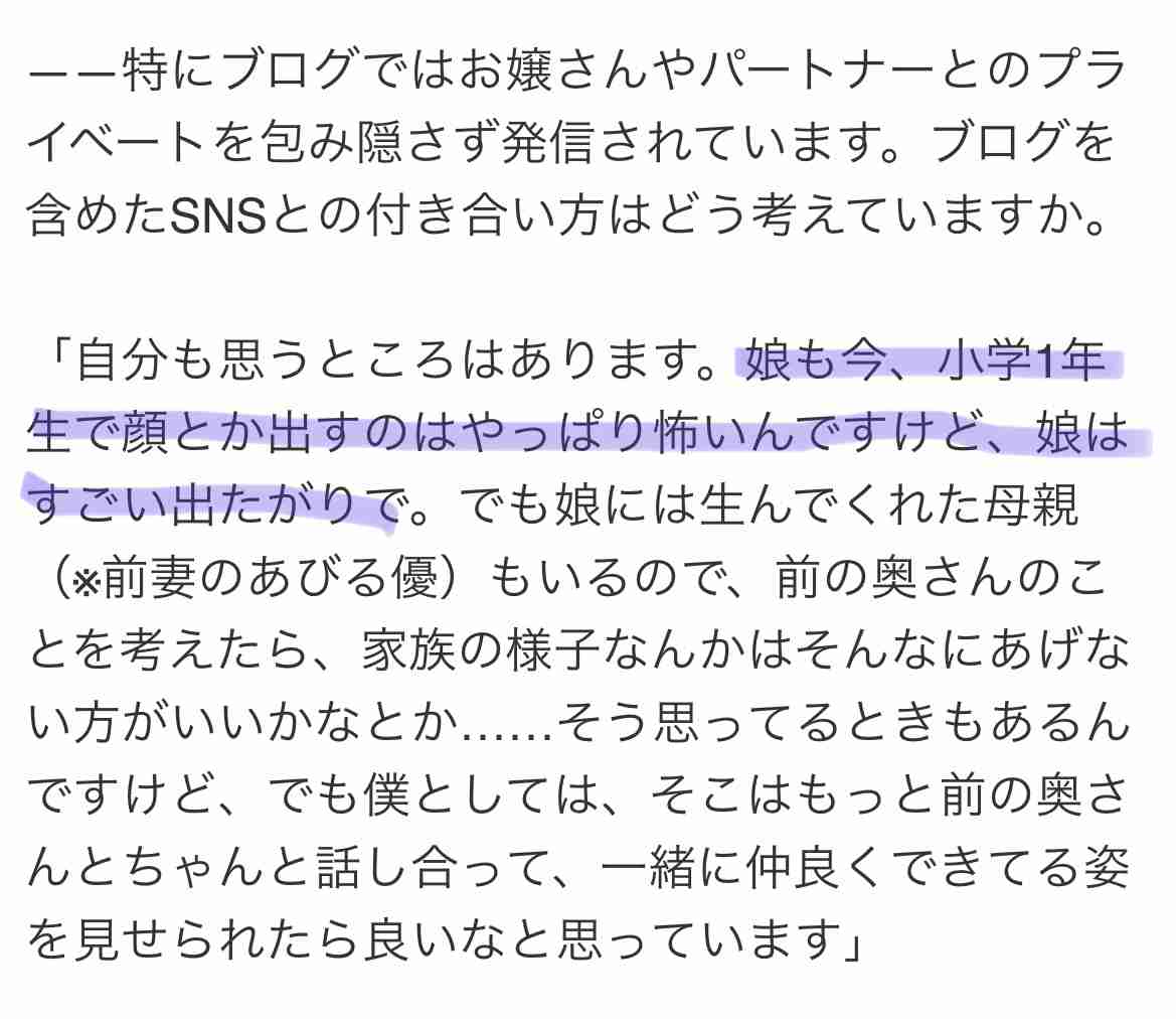 あびる優が告発「前夫・才賀紀左衛門が親権者変更後も7歳娘を