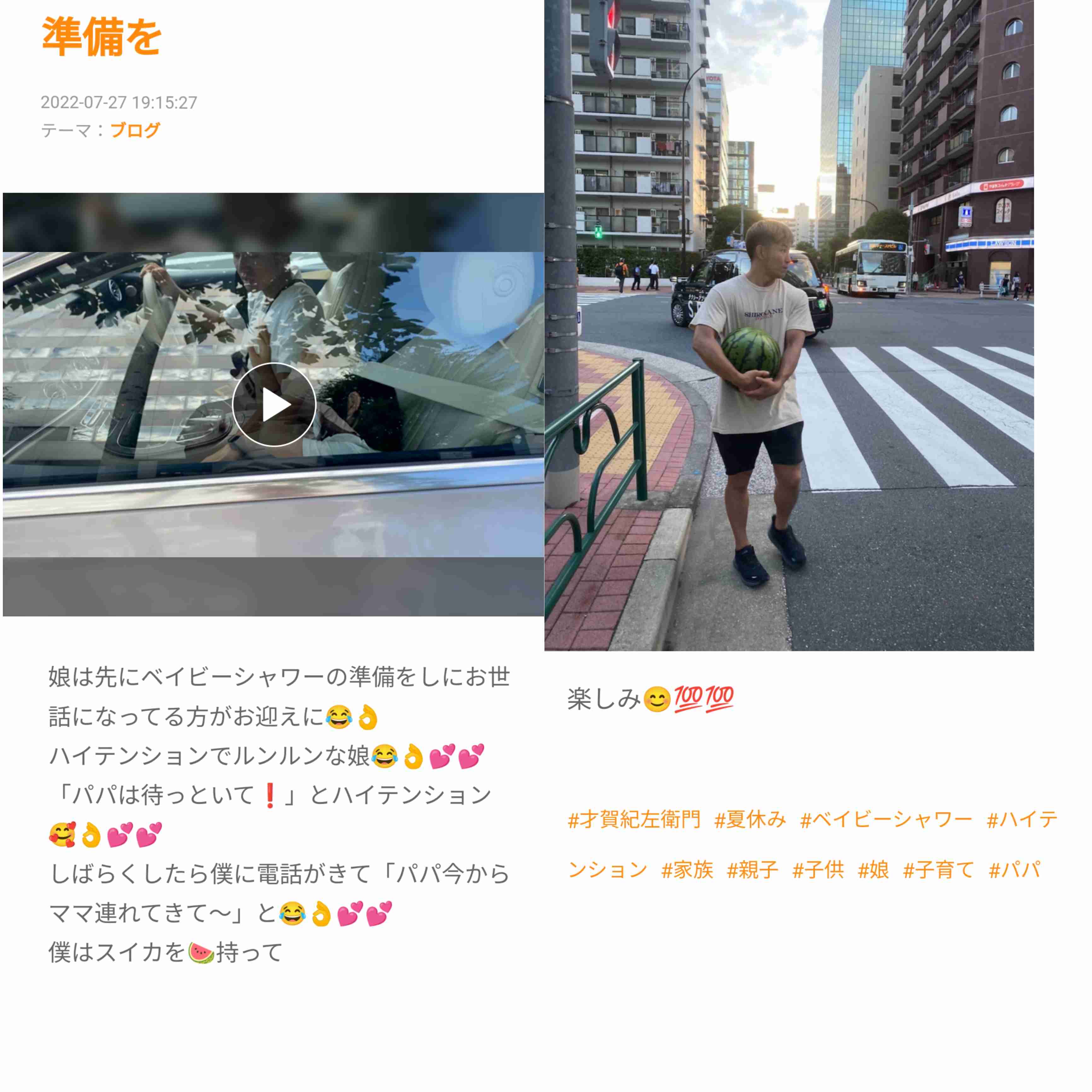 あびる優が告発「前夫・才賀紀左衛門が親権者変更後も7歳娘を