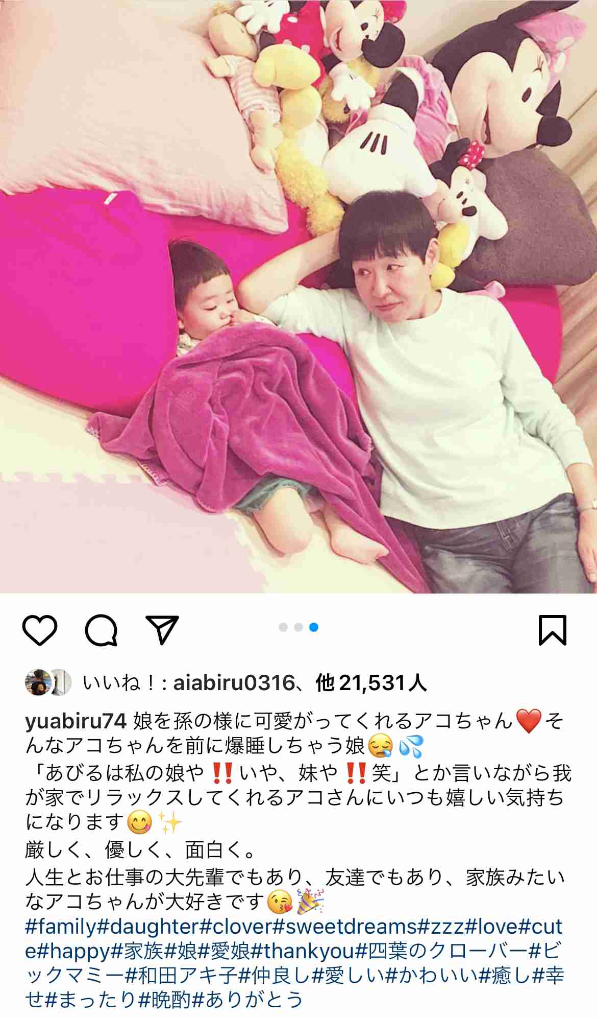 あびる優が告発「前夫・才賀紀左衛門が親権者変更後も7歳娘を