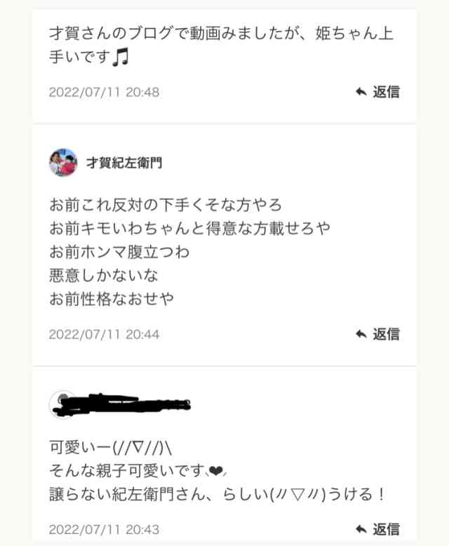 あびる優が告発「前夫・才賀紀左衛門が親権者変更後も7歳娘を
