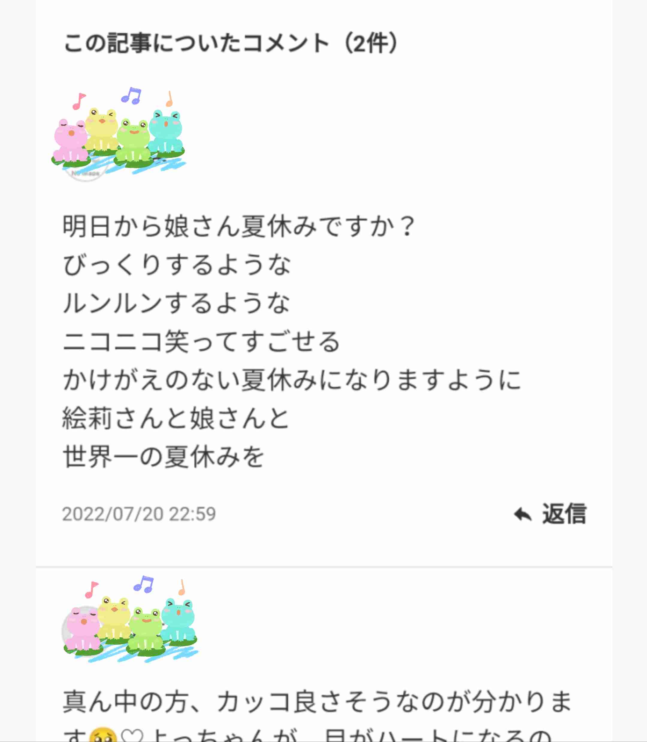 あびる優が告発「前夫・才賀紀左衛門が親権者変更後も7歳娘を