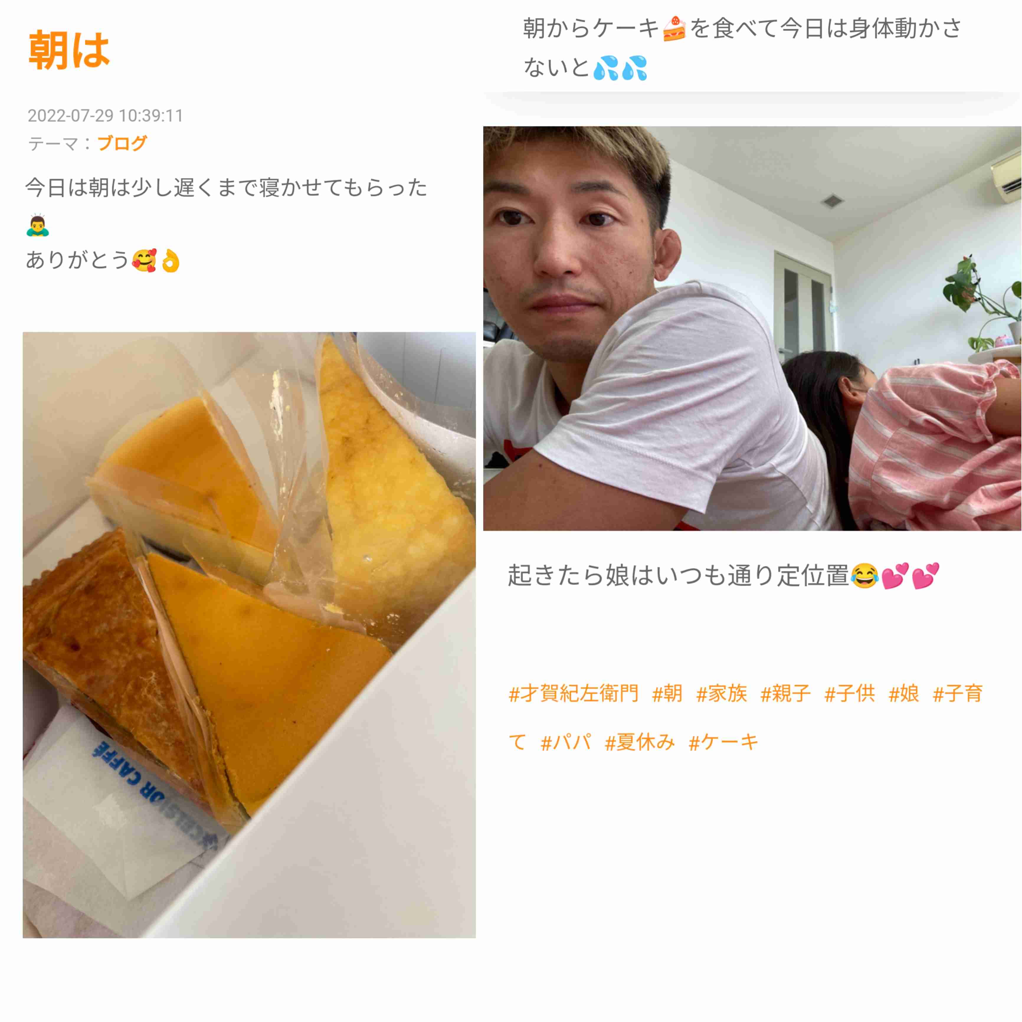 あびる優が告発「前夫・才賀紀左衛門が親権者変更後も7歳娘を