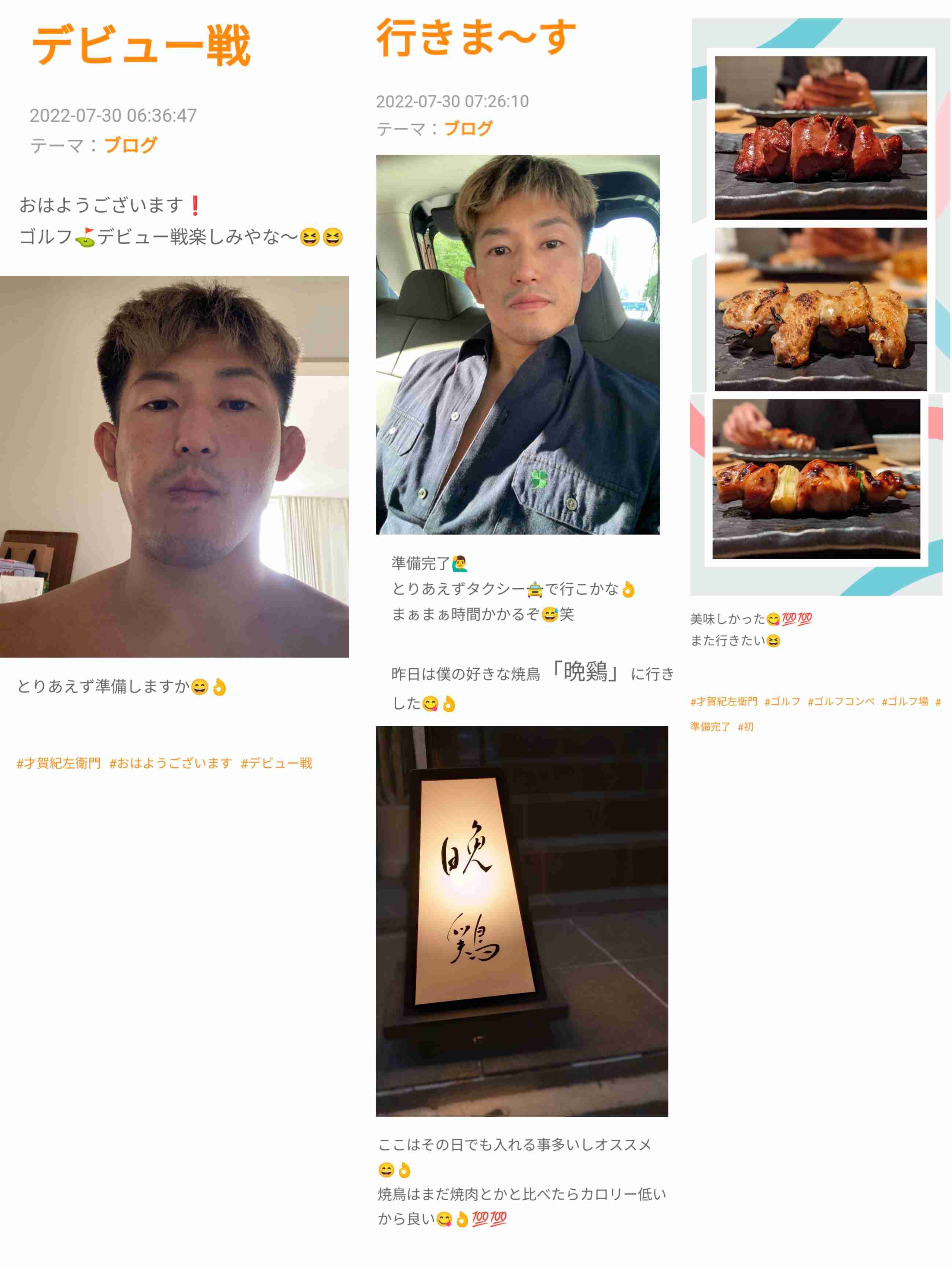あびる優が告発「前夫・才賀紀左衛門が親権者変更後も7歳娘を