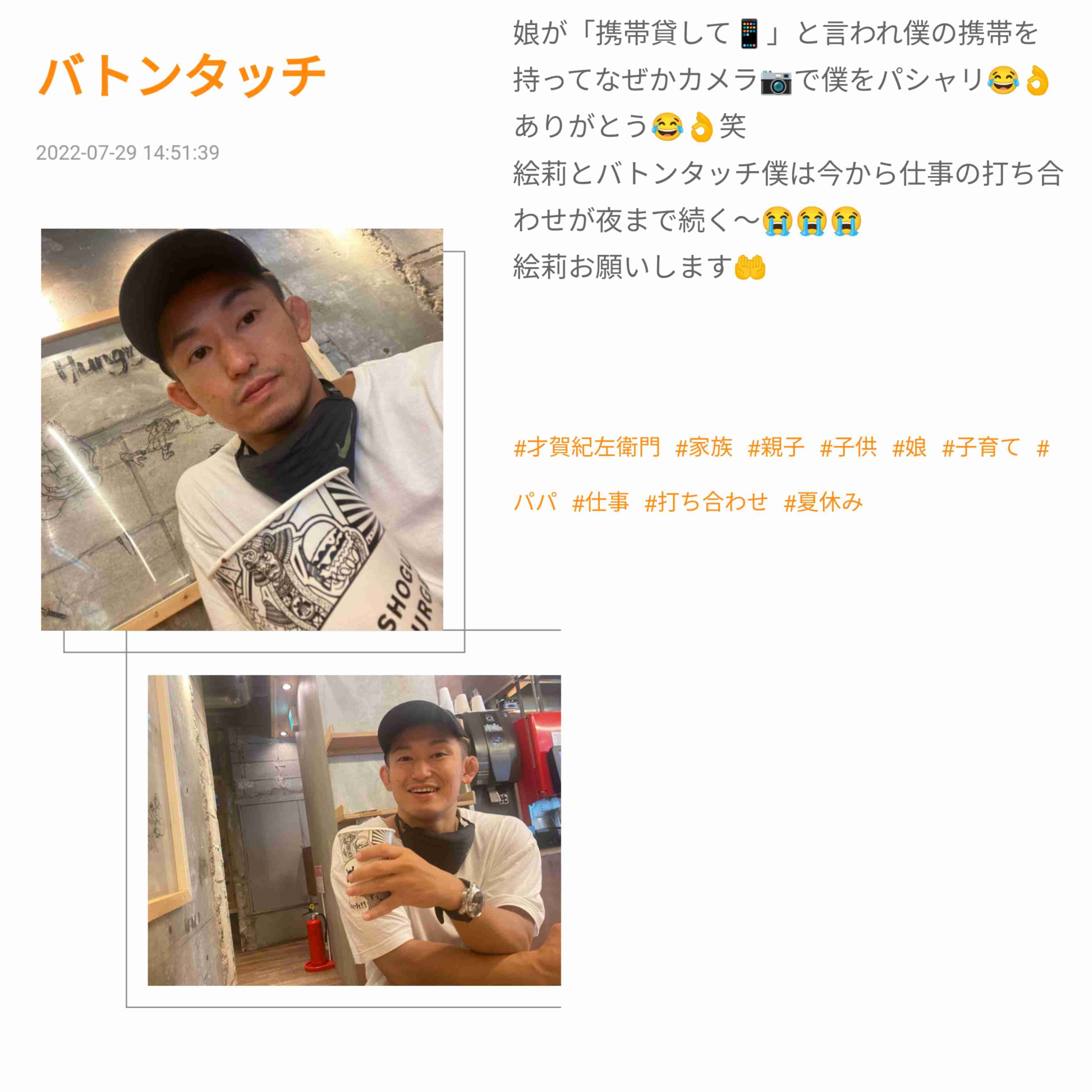あびる優が告発「前夫・才賀紀左衛門が親権者変更後も7歳娘を