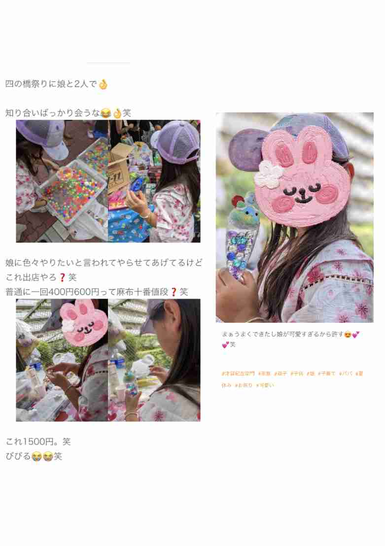 あびる優が告発「前夫・才賀紀左衛門が親権者変更後も7歳娘を