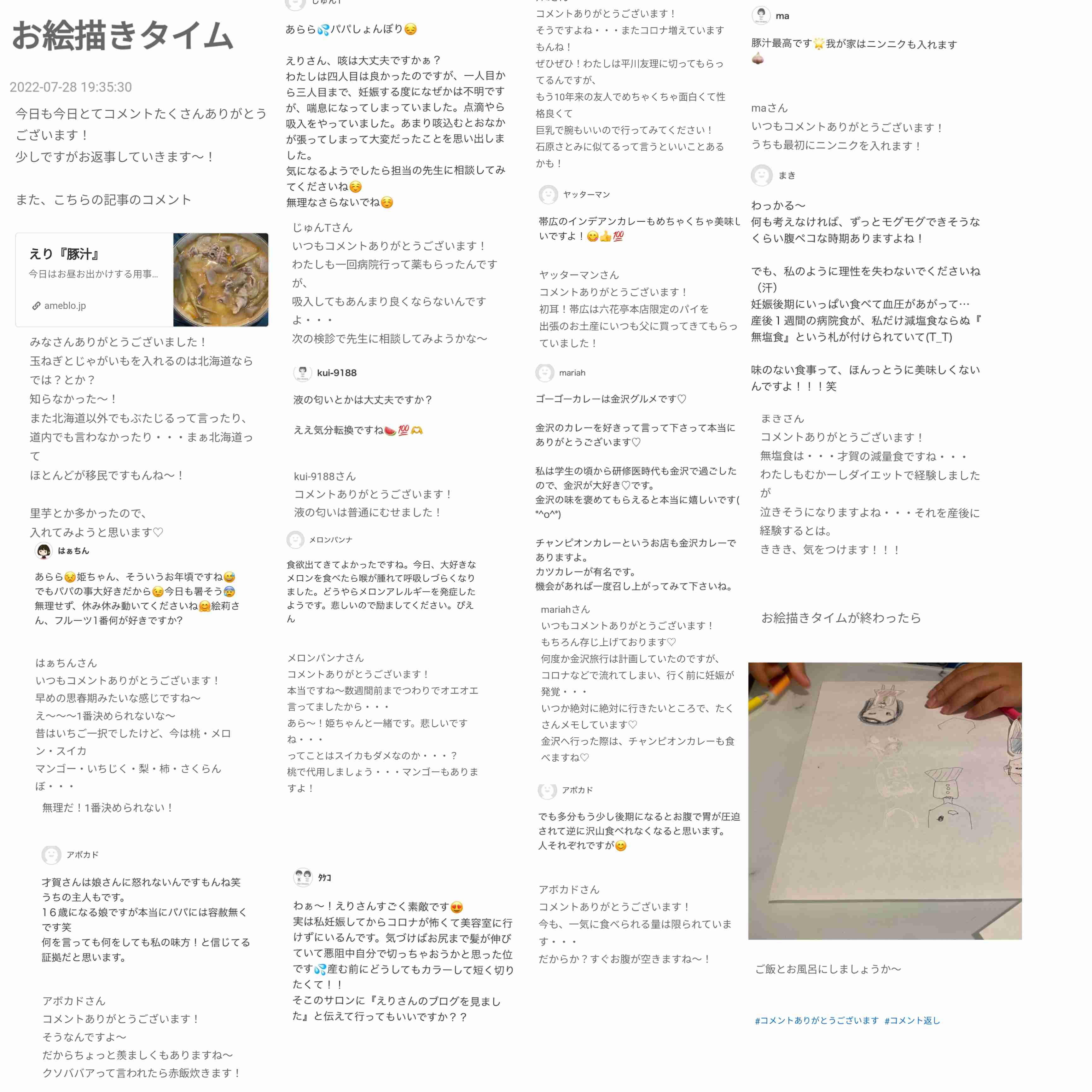 あびる優が告発「前夫・才賀紀左衛門が親権者変更後も7歳娘を