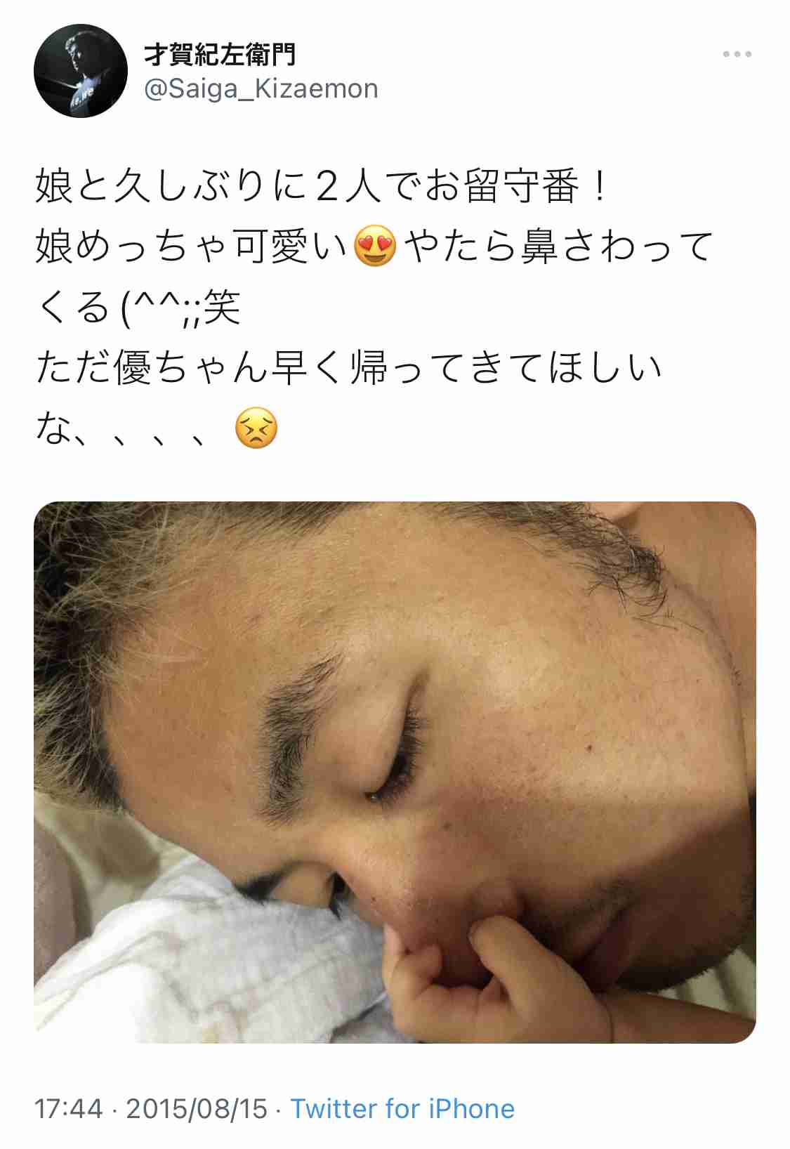あびる優が告発「前夫・才賀紀左衛門が親権者変更後も7歳娘を