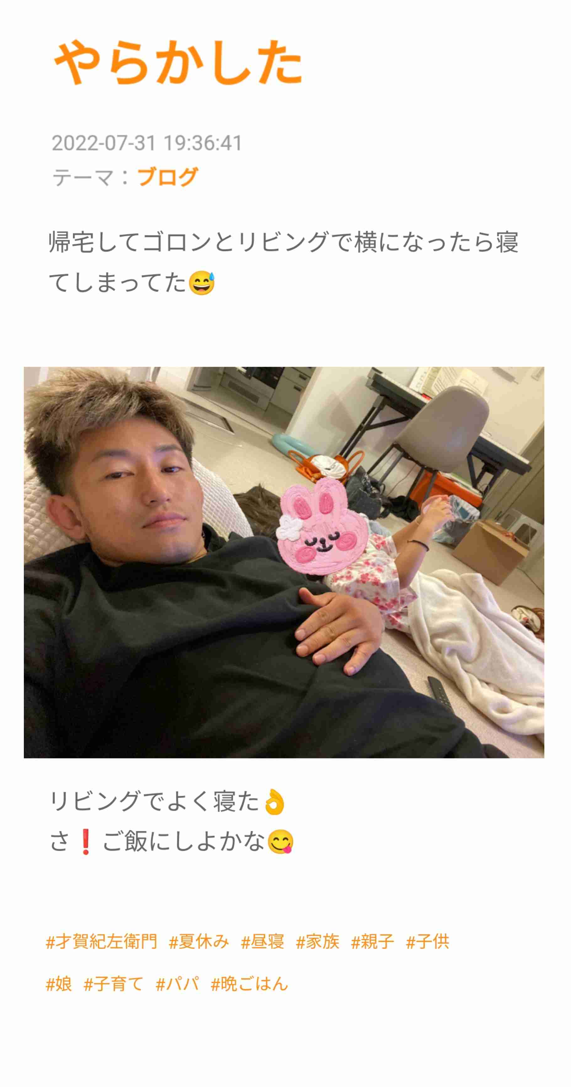 あびる優が告発「前夫・才賀紀左衛門が親権者変更後も7歳娘を