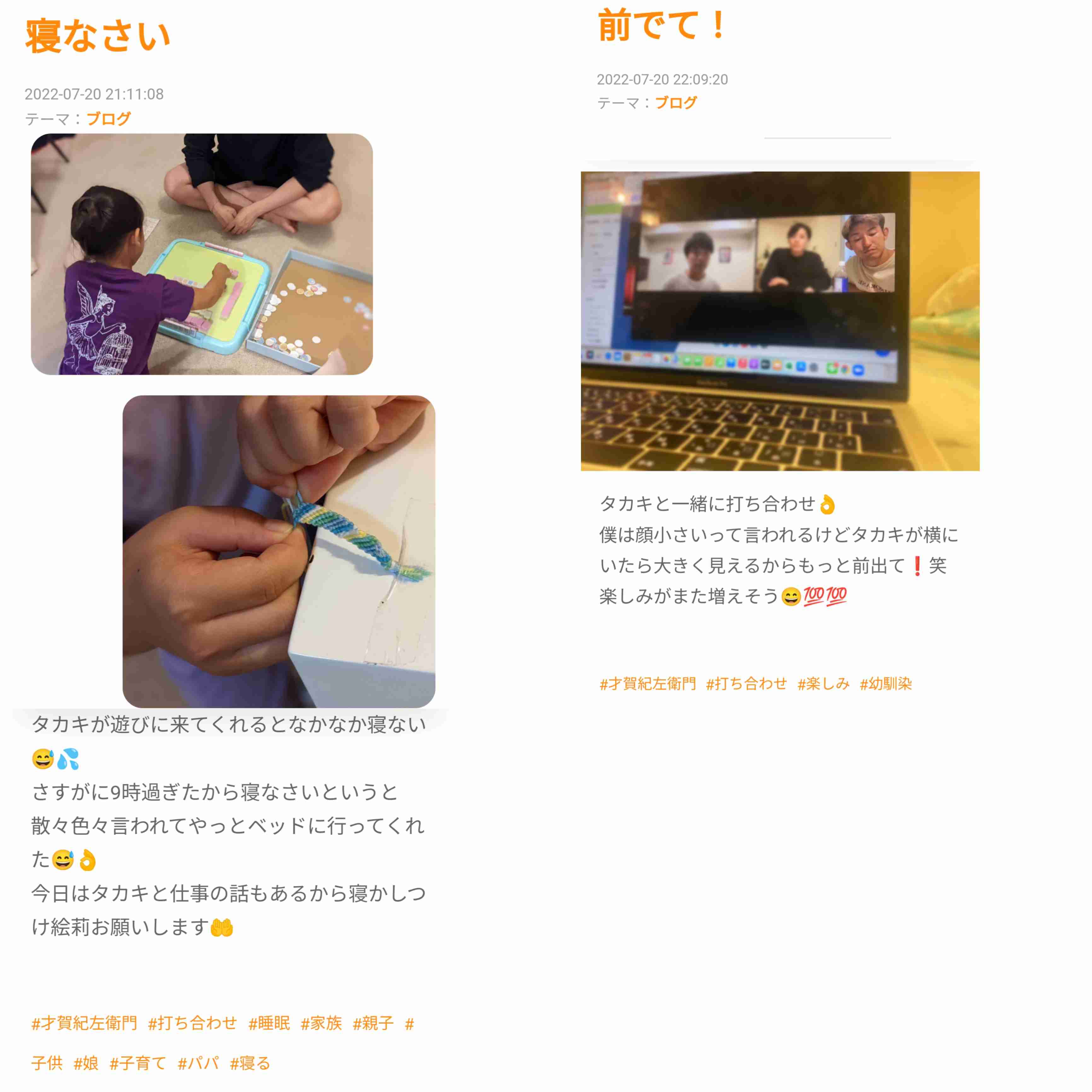 あびる優が告発「前夫・才賀紀左衛門が親権者変更後も7歳娘を