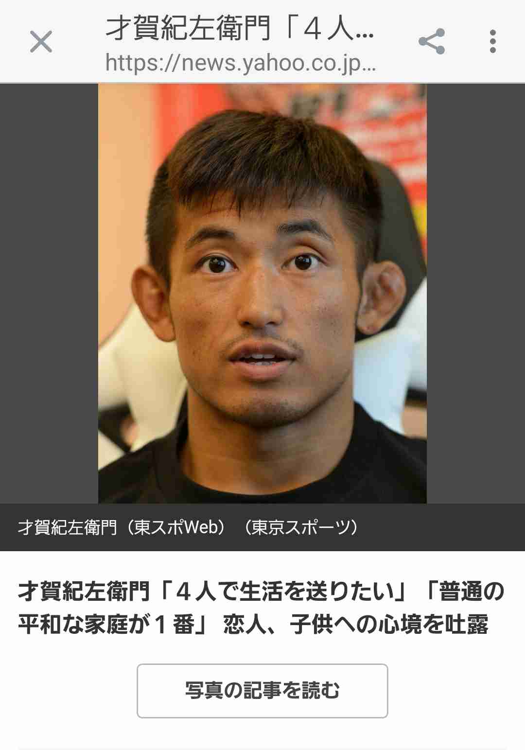 あびる優が告発「前夫・才賀紀左衛門が親権者変更後も7歳娘を