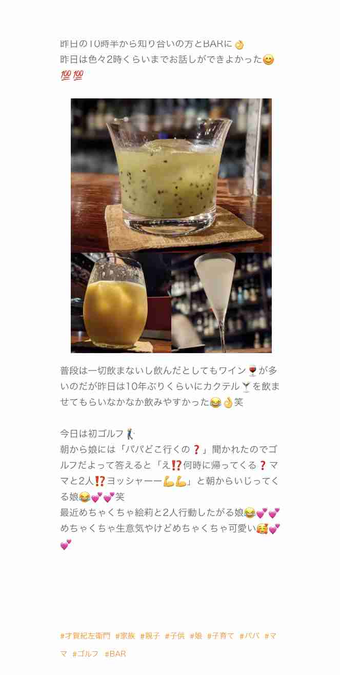 あびる優が告発「前夫・才賀紀左衛門が親権者変更後も7歳娘を