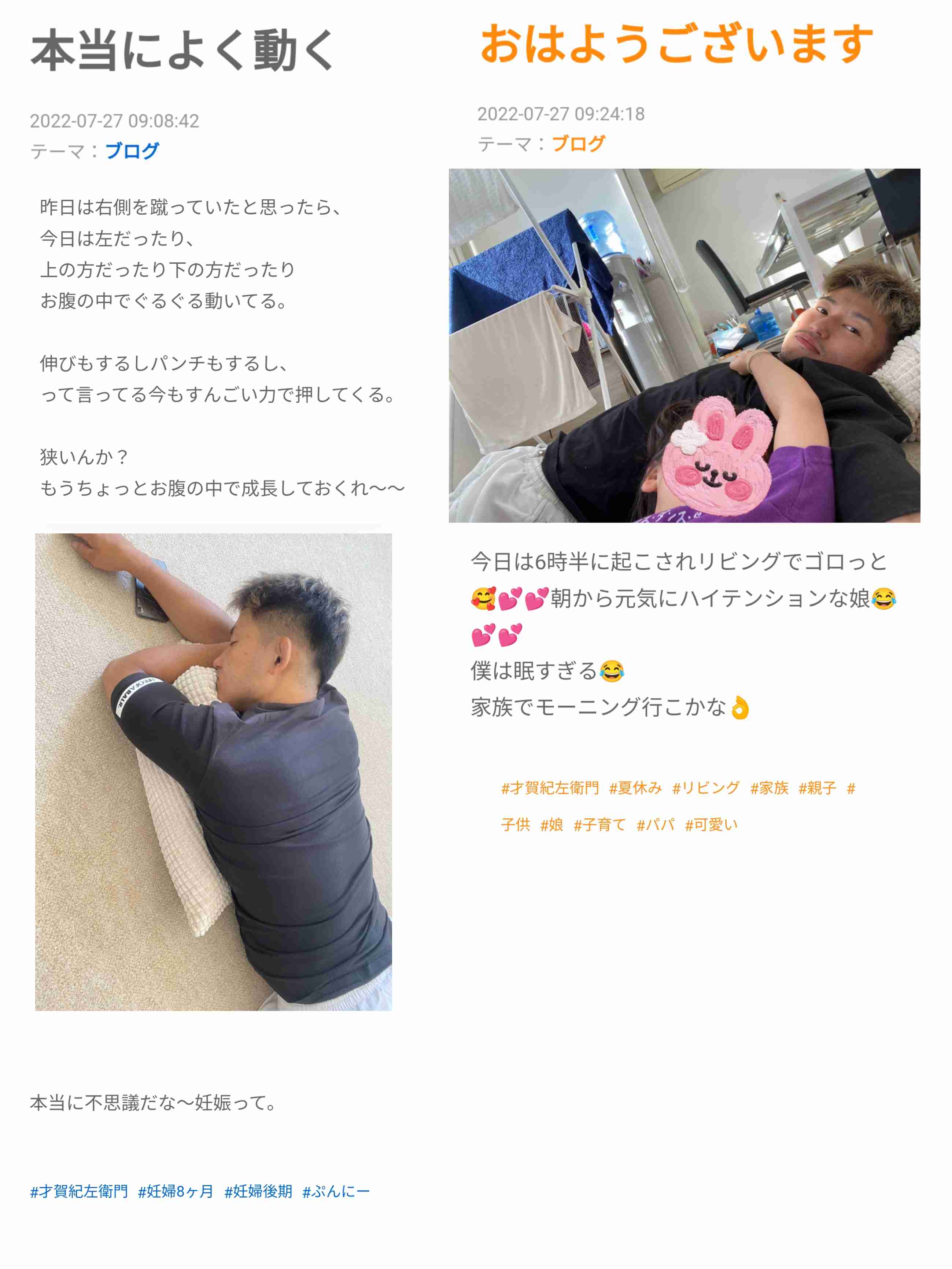 あびる優が告発「前夫・才賀紀左衛門が親権者変更後も7歳娘を