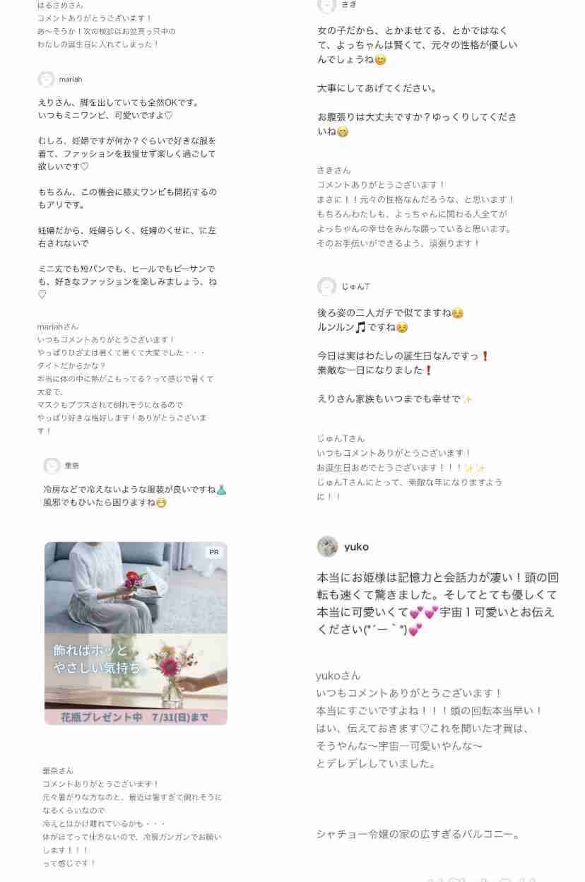 あびる優が告発「前夫・才賀紀左衛門が親権者変更後も7歳娘を