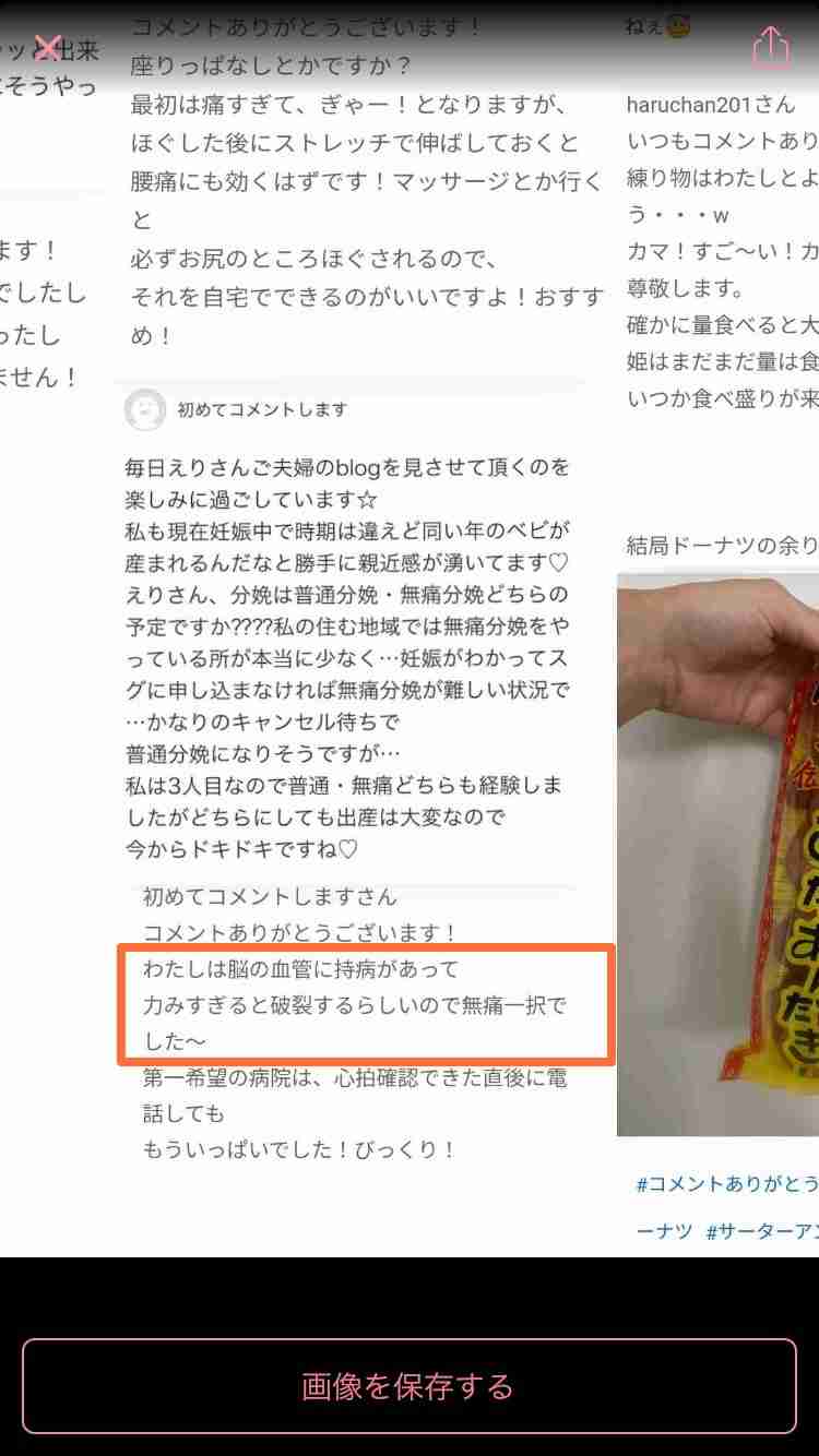 あびる優が告発「前夫・才賀紀左衛門が親権者変更後も7歳娘を