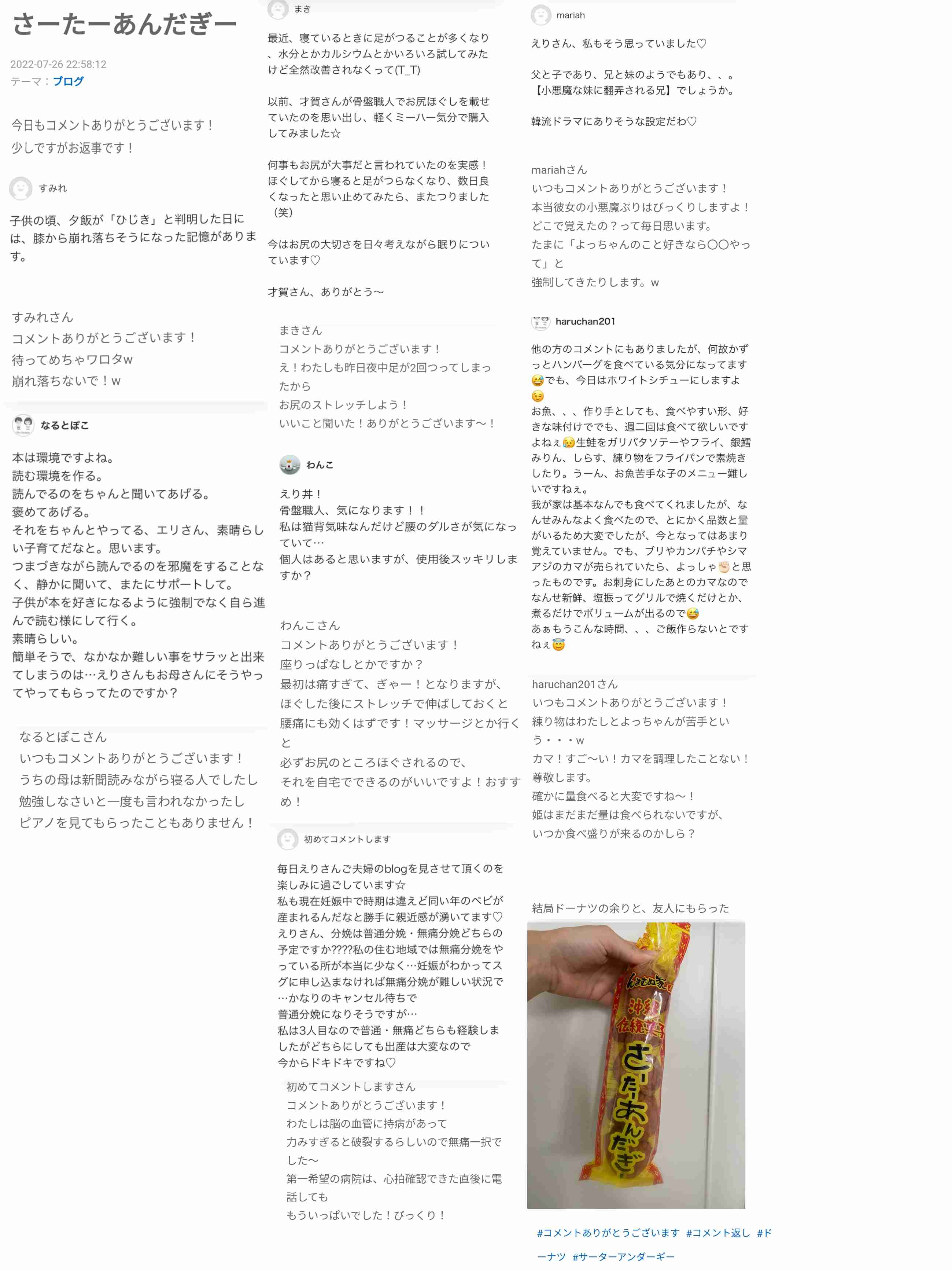 あびる優が告発「前夫・才賀紀左衛門が親権者変更後も7歳娘を