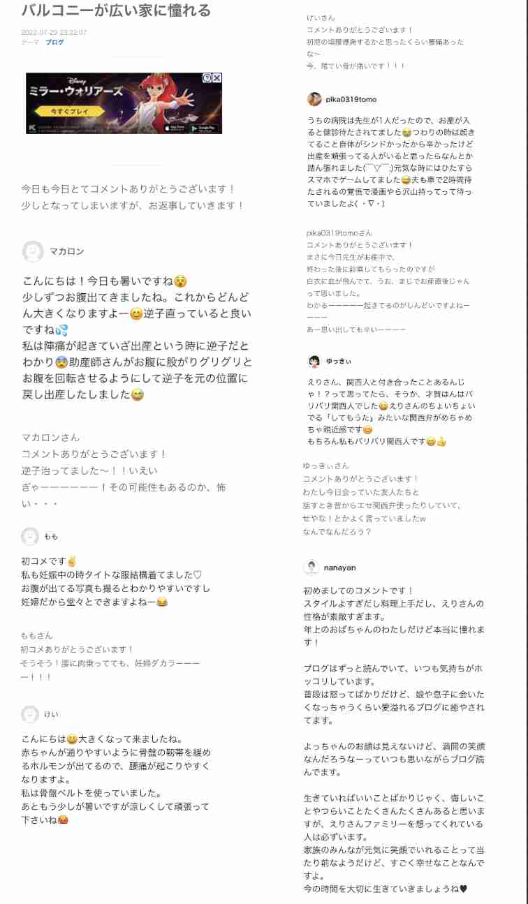 あびる優が告発「前夫・才賀紀左衛門が親権者変更後も7歳娘を