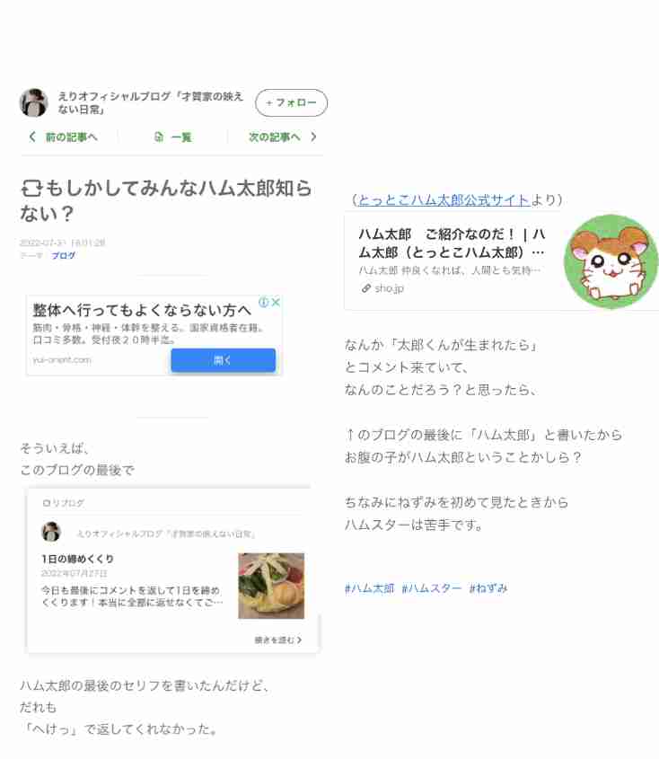 あびる優が告発「前夫・才賀紀左衛門が親権者変更後も7歳娘を