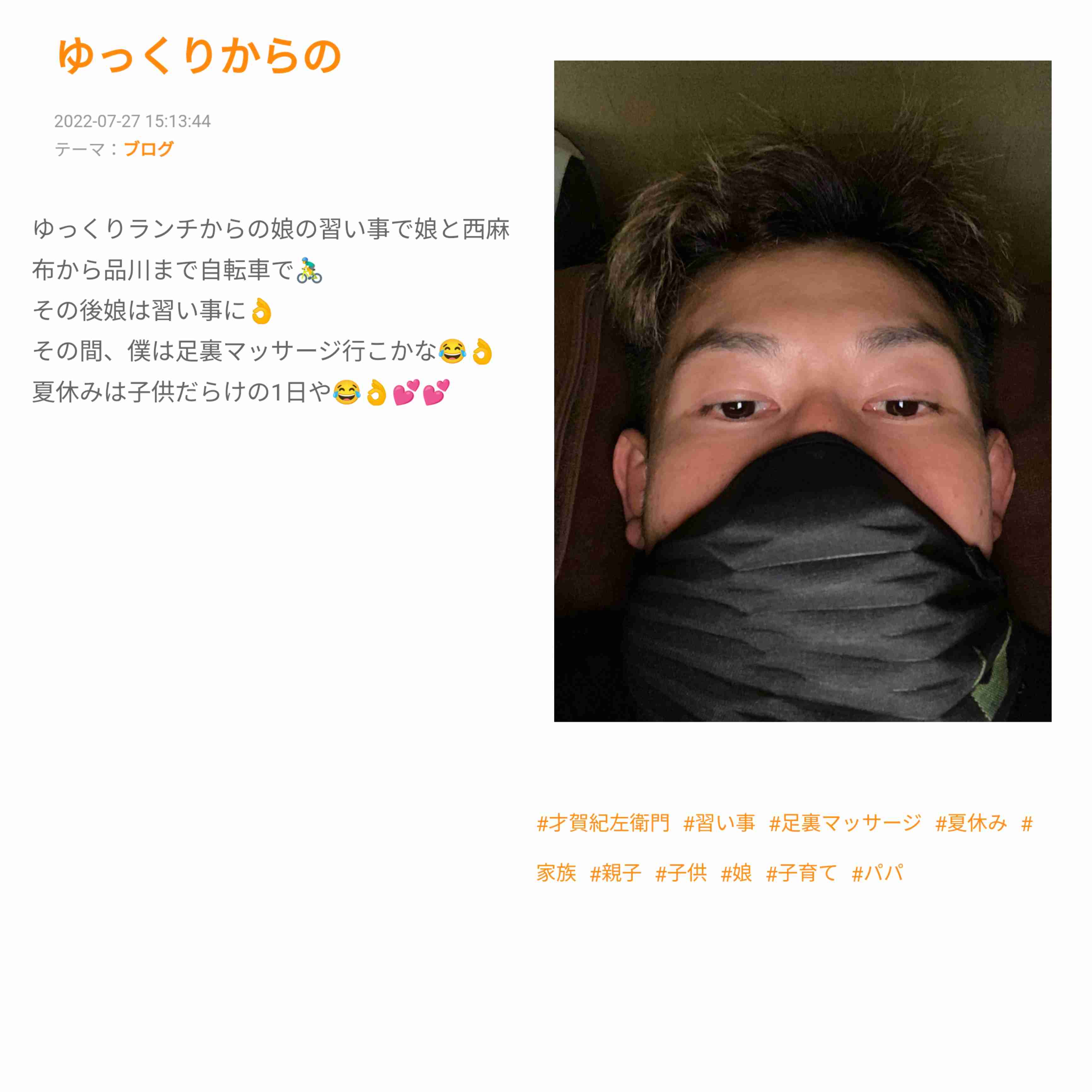 あびる優が告発「前夫・才賀紀左衛門が親権者変更後も7歳娘を