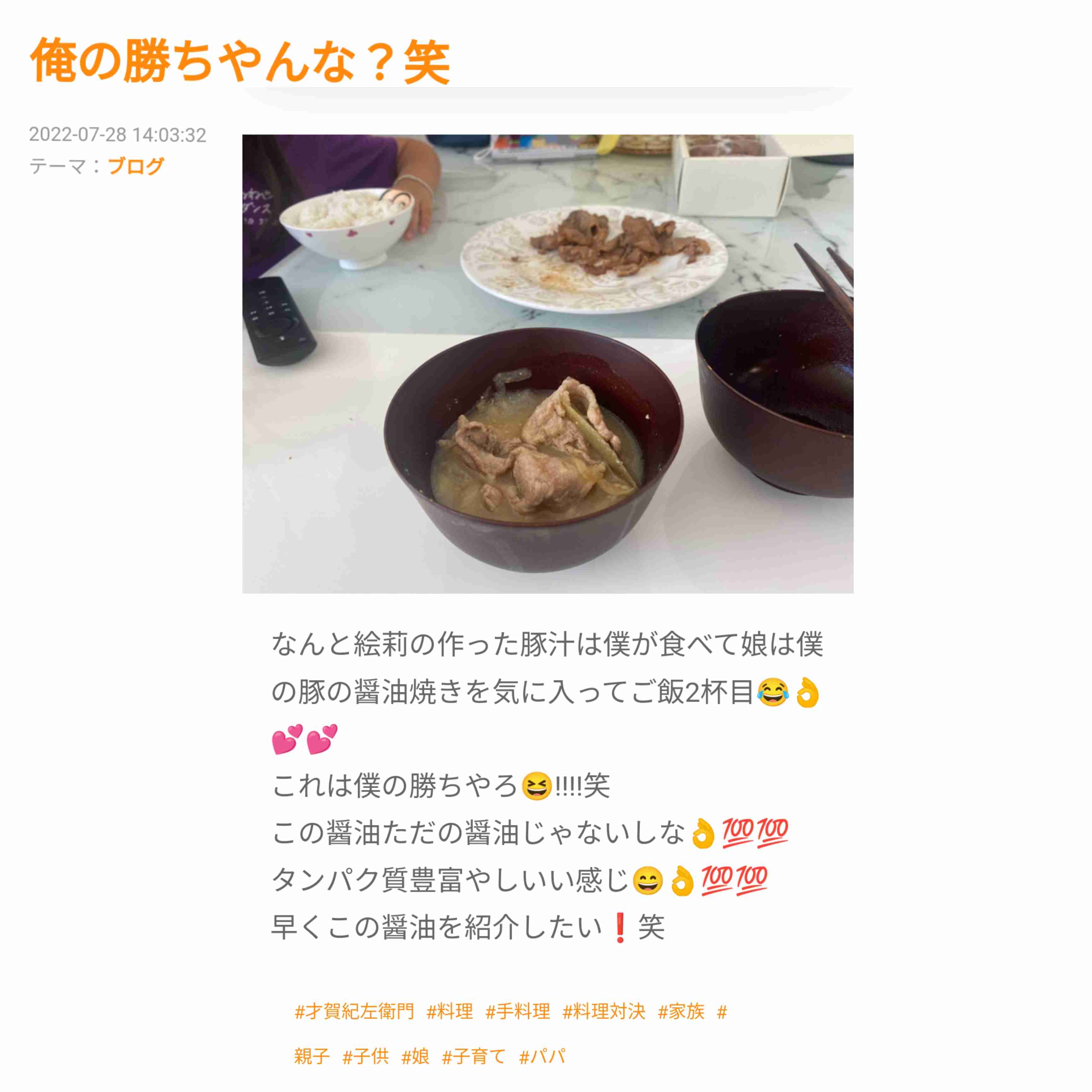あびる優が告発「前夫・才賀紀左衛門が親権者変更後も7歳娘を
