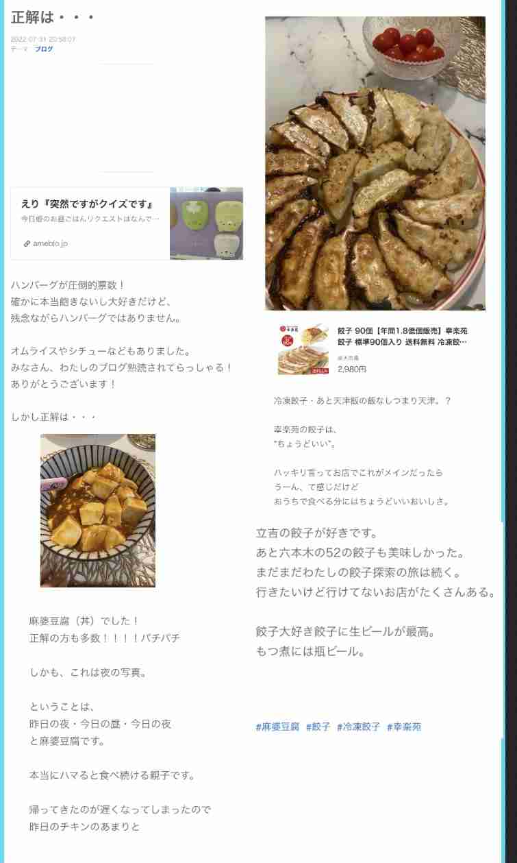 あびる優が告発「前夫・才賀紀左衛門が親権者変更後も7歳娘を