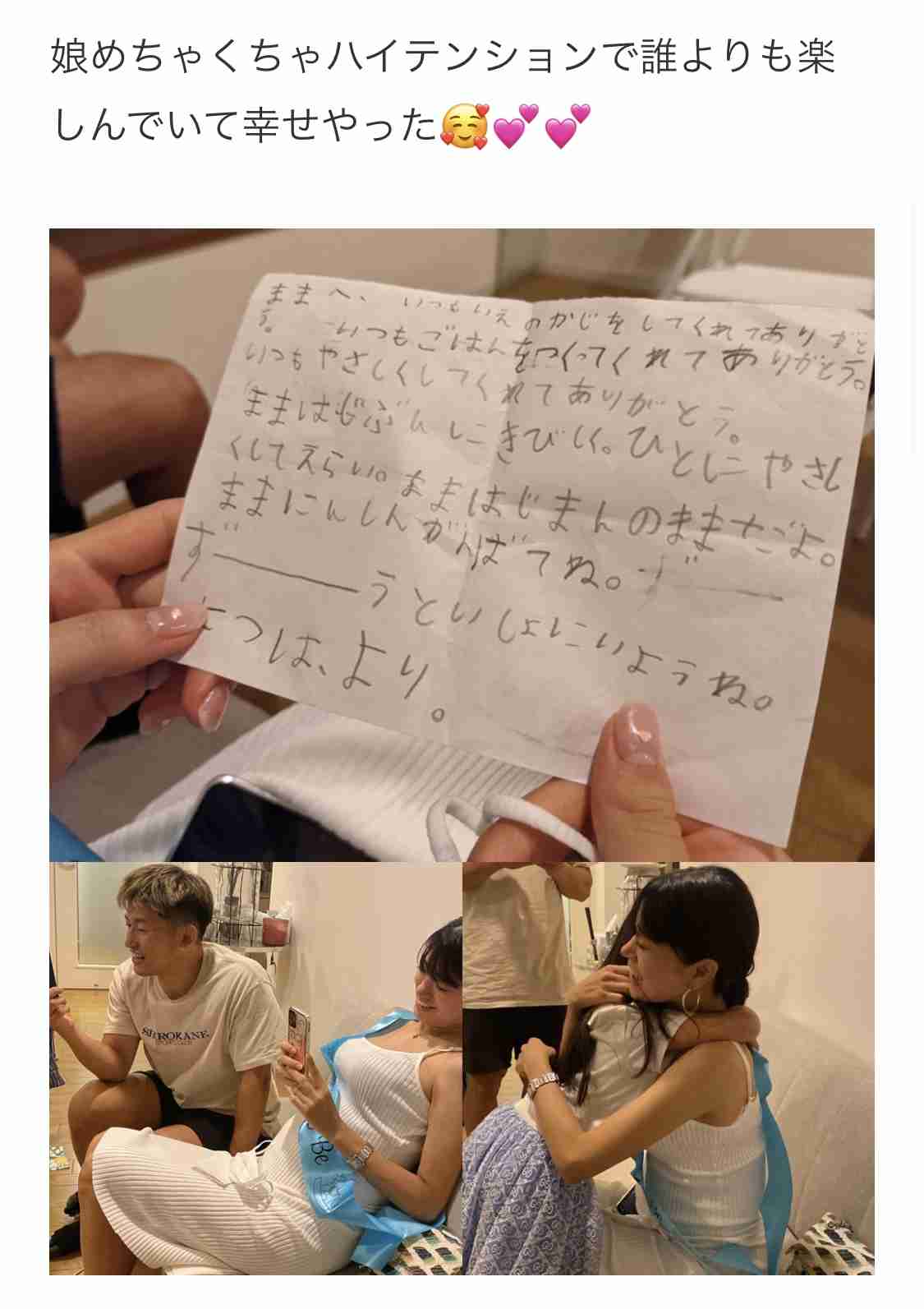 あびる優が告発「前夫・才賀紀左衛門が親権者変更後も7歳娘を
