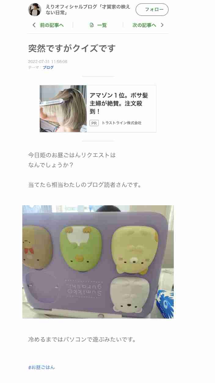あびる優が告発「前夫・才賀紀左衛門が親権者変更後も7歳娘を