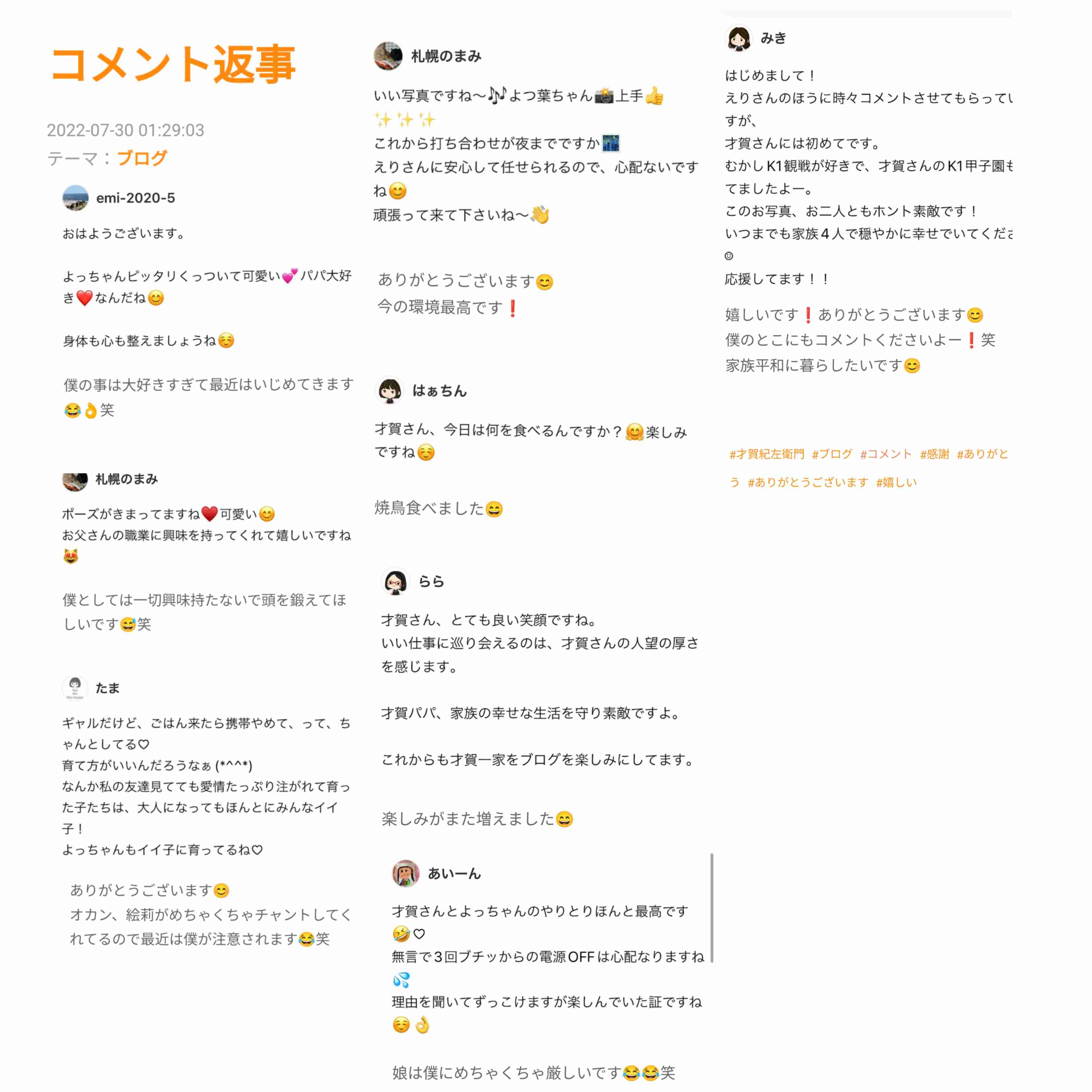 あびる優が告発「前夫・才賀紀左衛門が親権者変更後も7歳娘を