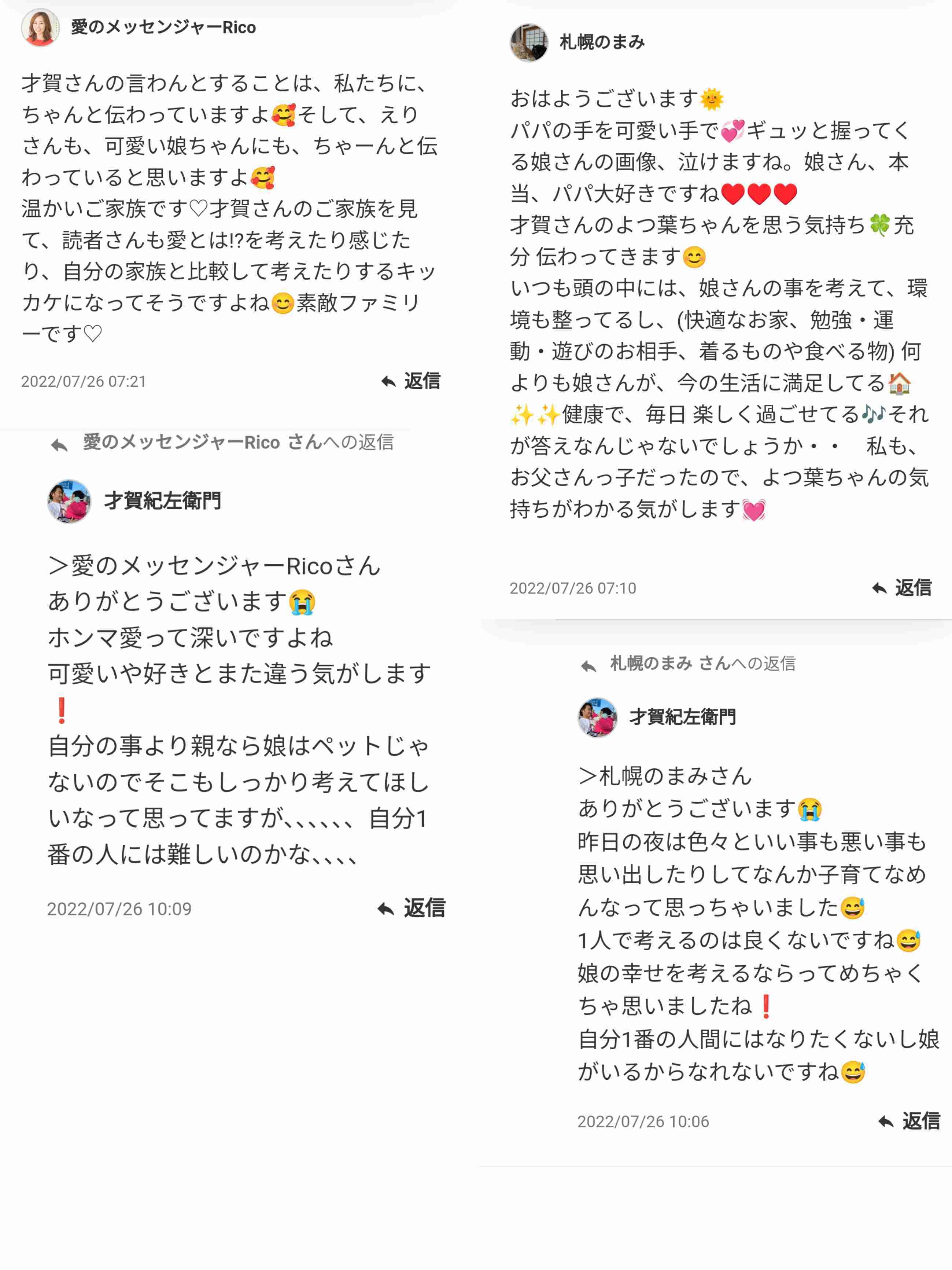 あびる優が告発「前夫・才賀紀左衛門が親権者変更後も7歳娘を