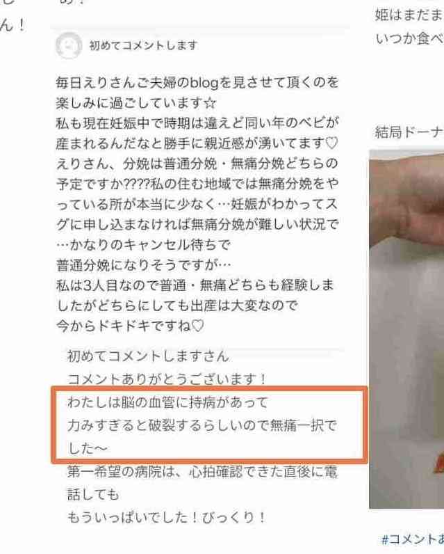 あびる優が告発「前夫・才賀紀左衛門が親権者変更後も7歳娘を