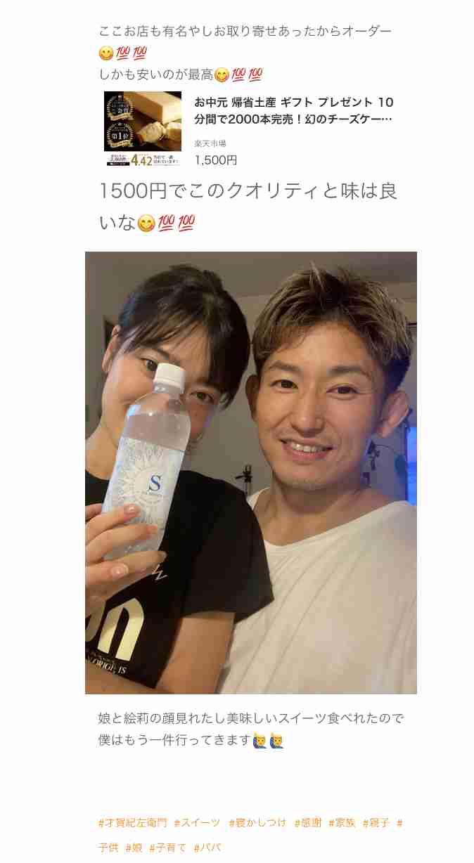 あびる優が告発「前夫・才賀紀左衛門が親権者変更後も7歳娘を