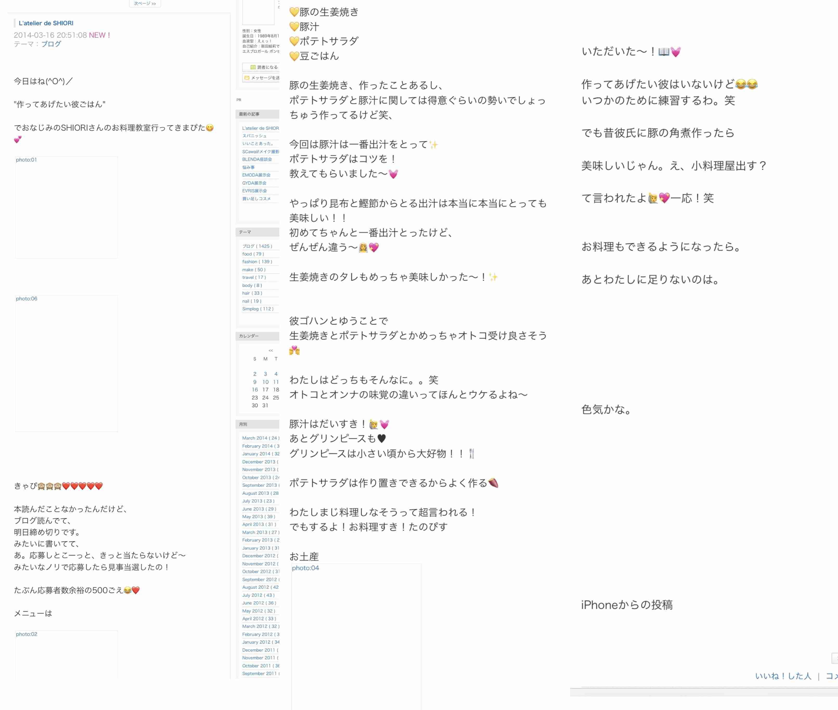 あびる優が告発「前夫・才賀紀左衛門が親権者変更後も7歳娘を