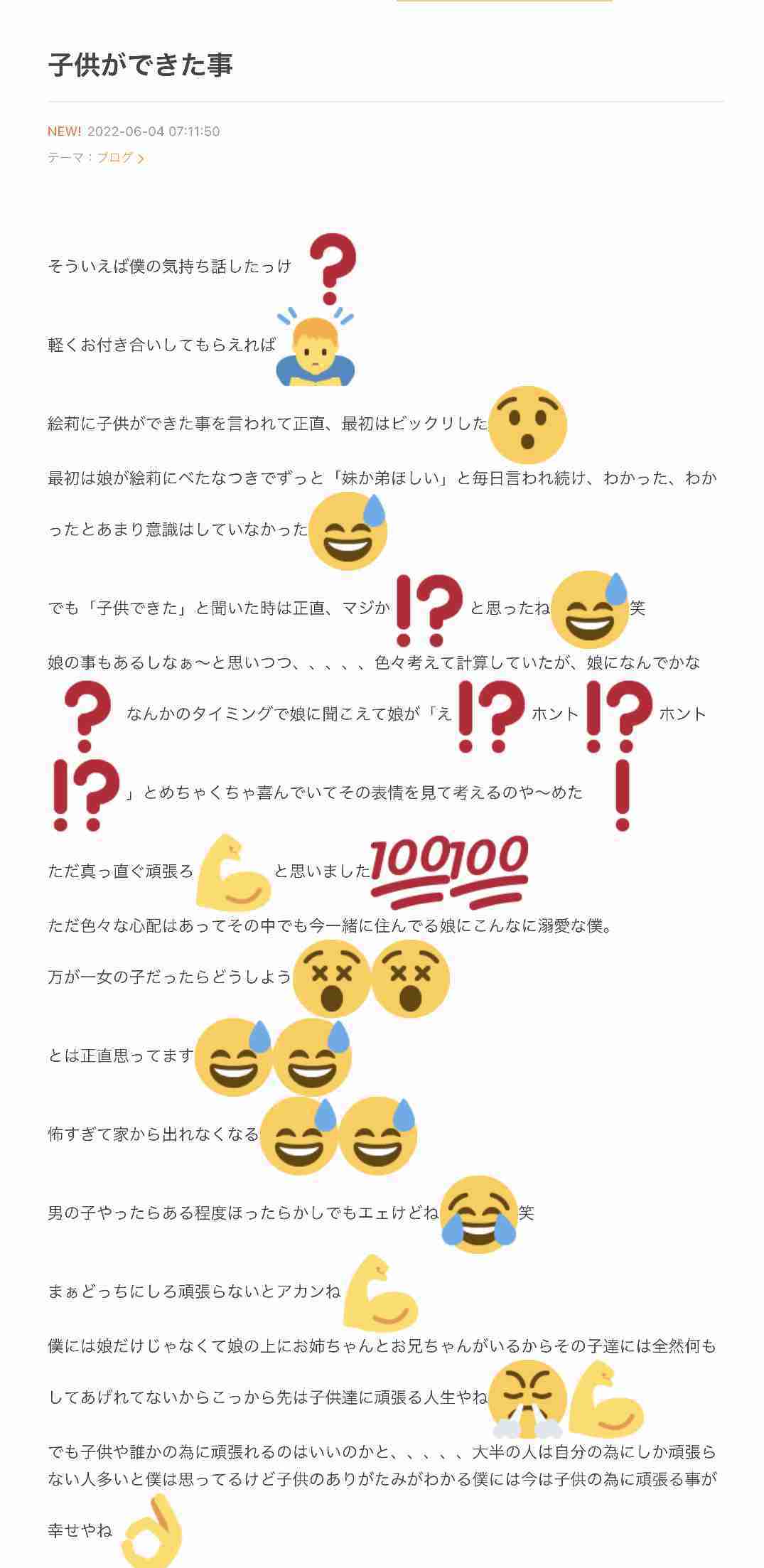 あびる優が告発「前夫・才賀紀左衛門が親権者変更後も7歳娘を