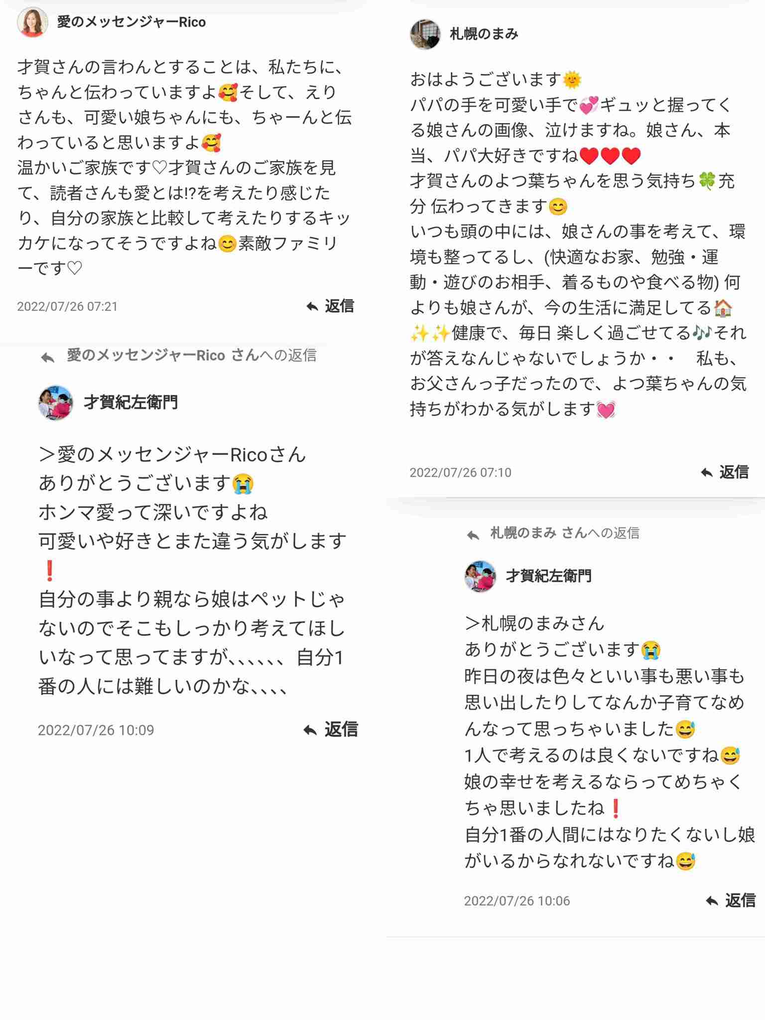 あびる優が告発「前夫・才賀紀左衛門が親権者変更後も7歳娘を