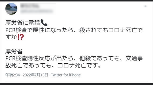 新型コロナ 全国で新たに過去最多の15万人超の感染者 29府県で過去最多を更新 50人死亡