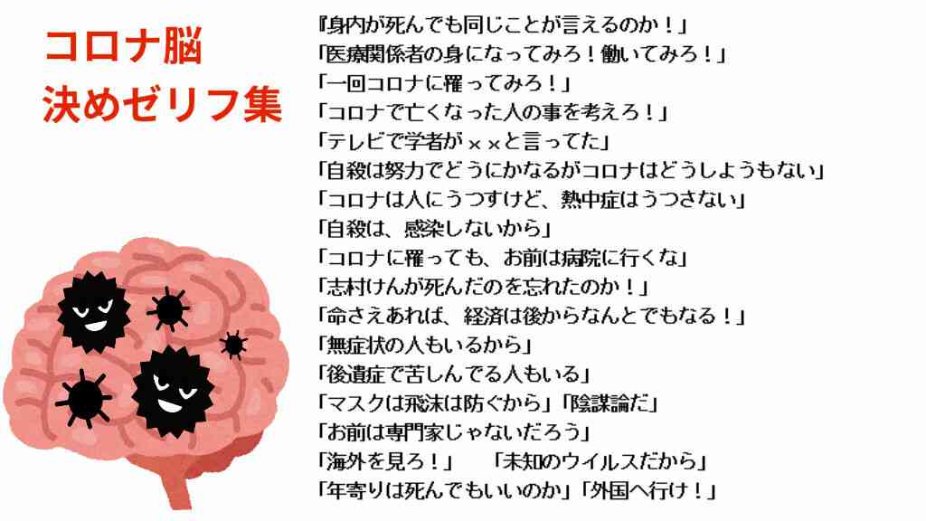 新型コロナ　全国で新たに過去最多の15万人超の感染者　29府県で過去最多を更新　50人死亡