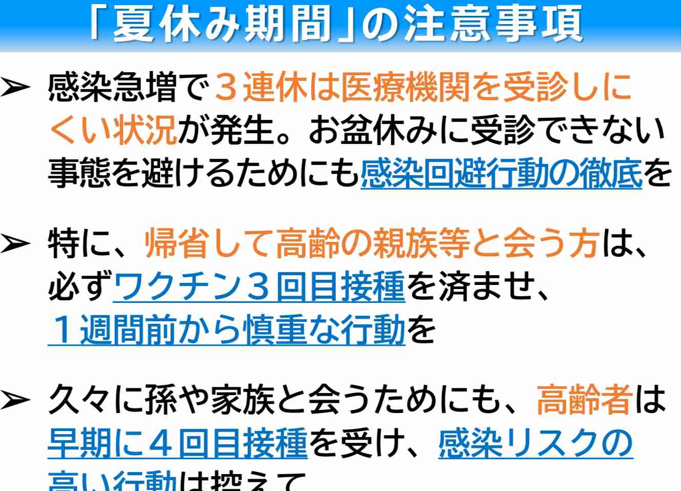 新型コロナ 全国で新たに過去最多の15万人超の感染者 29府県で過去最多を更新 50人死亡