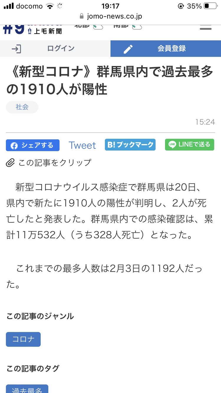 新型コロナ　全国で新たに過去最多の15万人超の感染者　29府県で過去最多を更新　50人死亡