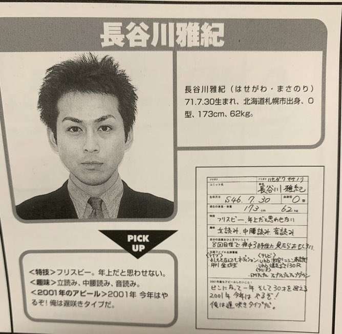 営業マンに向いてそうな芸能人