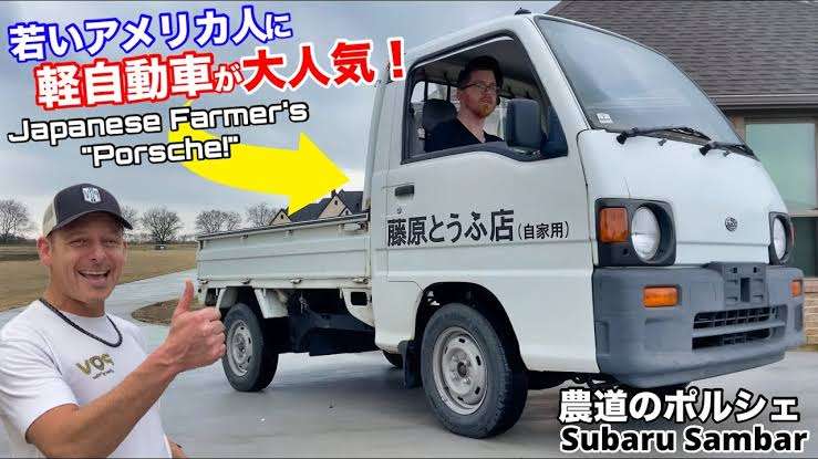 彼氏がデートに軽トラで来た