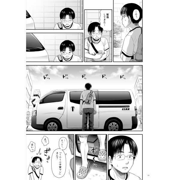 彼氏がデートに軽トラで来た