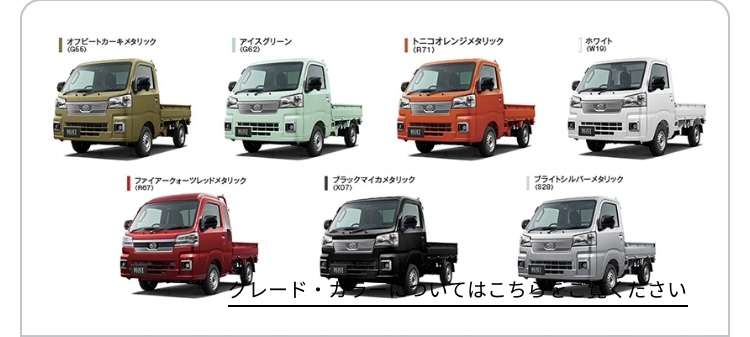 彼氏がデートに軽トラで来た