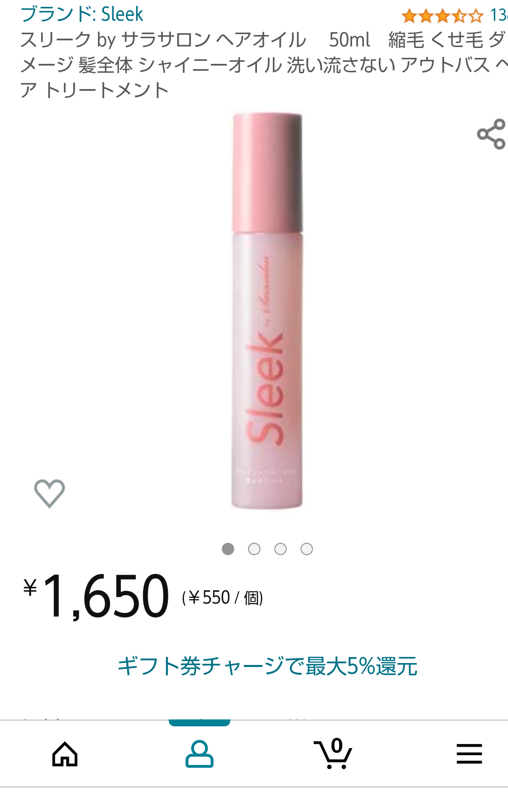 おすすめのヘアオイルかヘアミルク教えて！