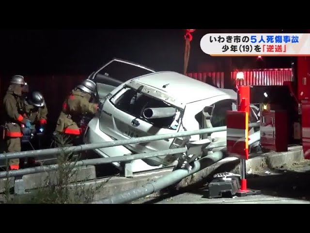 時速157kmで橋の欄干に突き刺さり…5人死傷の“死へのドライブ” 当時18歳への判決は【福島発】