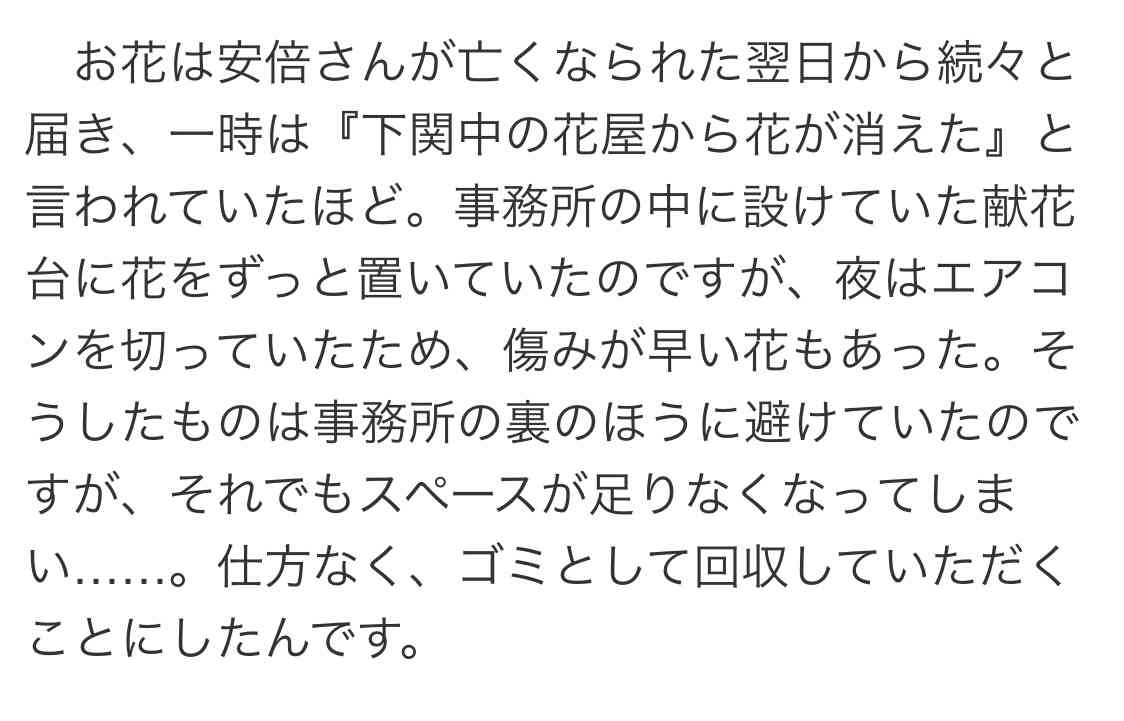 《安倍元首相銃撃から1か月》弾痕残る駐車場は「観光名所」化、ネットでは荒唐無稽な“陰謀論”も…